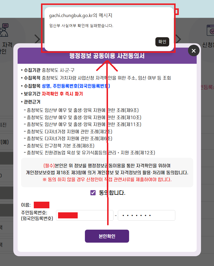(%EC%B0%B8%EA%B3%A0)%EC%9E%84%EC%82%B0%EB%B6%80%20%EC%82%AC%EC%8B%A4%EC%97%AC%EB%B6%80%20%ED%99%95%EC%9D%B8%20%EC%8B%A4%ED%8C%A8.png