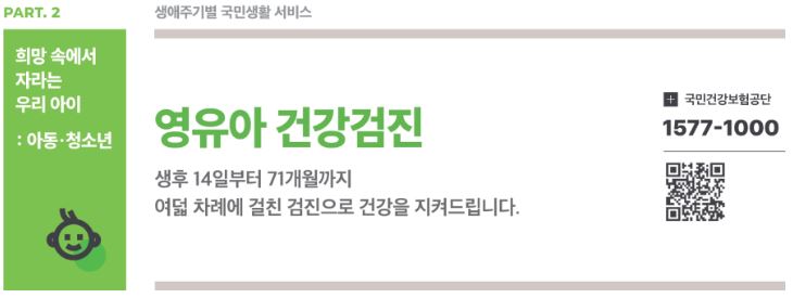 %EC%98%81%EC%9C%A0%EC%95%84%20%EA%B1%B4%EA%B0%95%EA%B2%80%EC%A7%84.JPG
